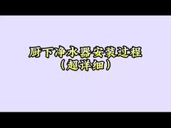 ویدئوی نصب سیستم RO زیر سینک