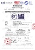 چین HANGZHOU BEISHUN BRISKSPRING ENVIRONMENTAL TECHNOLOGY CO., LTD. گواهینامه ها